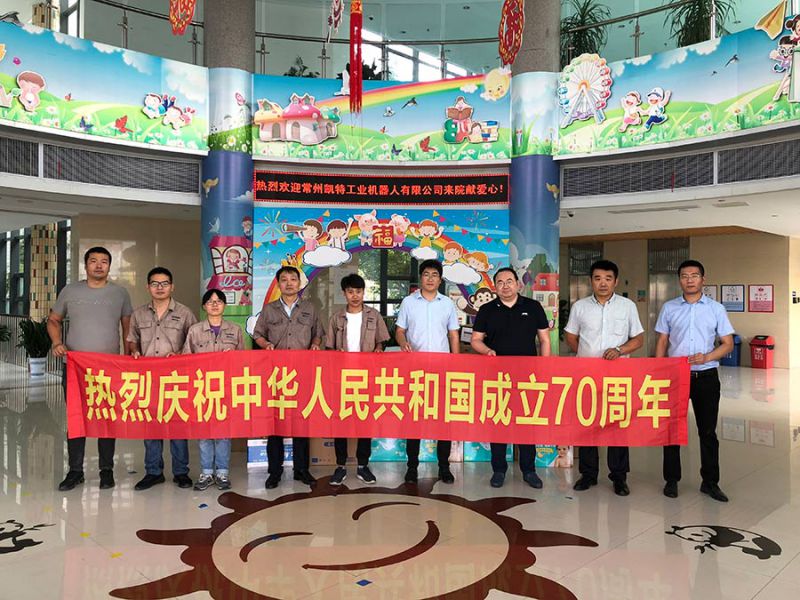 mg不朽情缘官网机器人爱心温暖福利院儿童